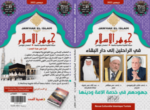 Cover Decembre 2025