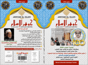Cover Mars 2026